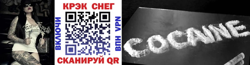 как найти наркотики  Беломорск  COCAIN FishScale 
