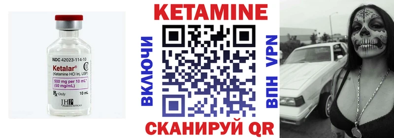 КЕТАМИН VHQ  Беломорск 