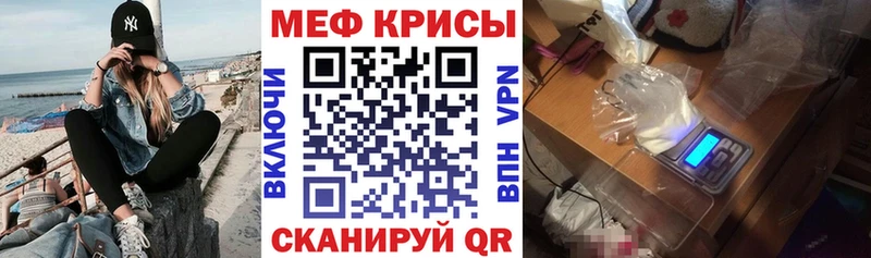 Мефедрон кристаллы Беломорск