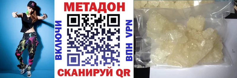 Метадон VHQ Беломорск